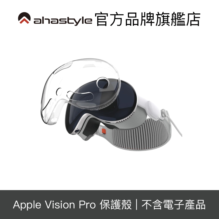 AHAStyle Vision Pro頭戴顯示器VR空間視訊保護套 透明色