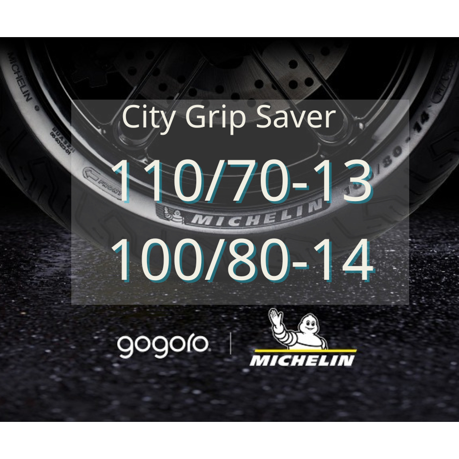 MICHELIN 米其林 City Grip Saver 晴雨胎/輪胎 110/70-13 gogoro 電動車胎