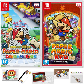 【四葉草電玩】全新 24小時內出貨 NS switch 紙片瑪利歐 RPG 摺紙王國 特典 中文版 臺灣公司貨