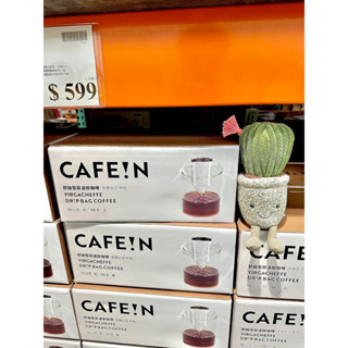 仙人掌哥 好市多 cafein 硬咖啡 耶加雪菲濾掛咖啡 10g 濾掛咖啡 濾掛 耶加雪菲 CAFE!N