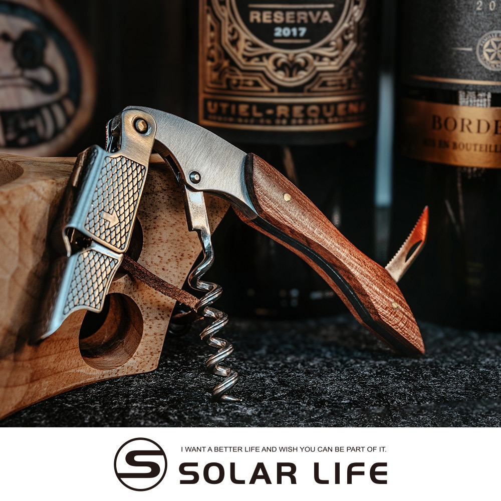 Solar Life 索樂生活 職業侍酒師海馬刀 網格實木 紅酒開瓶器 侍酒刀 海馬刀 葡萄酒開瓶