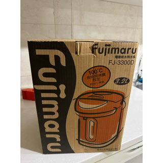 日本Fujimaru富士丸 電動給水熱水壺 3.2公升 FJ-3300D 開飲機 電熱水壺 快煮壺 電動出水 燦坤