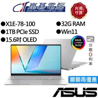 【預購】ASUS華碩 Vivobook S 15 S5507QA-0078S1E78100 15.6吋 AI效能筆電