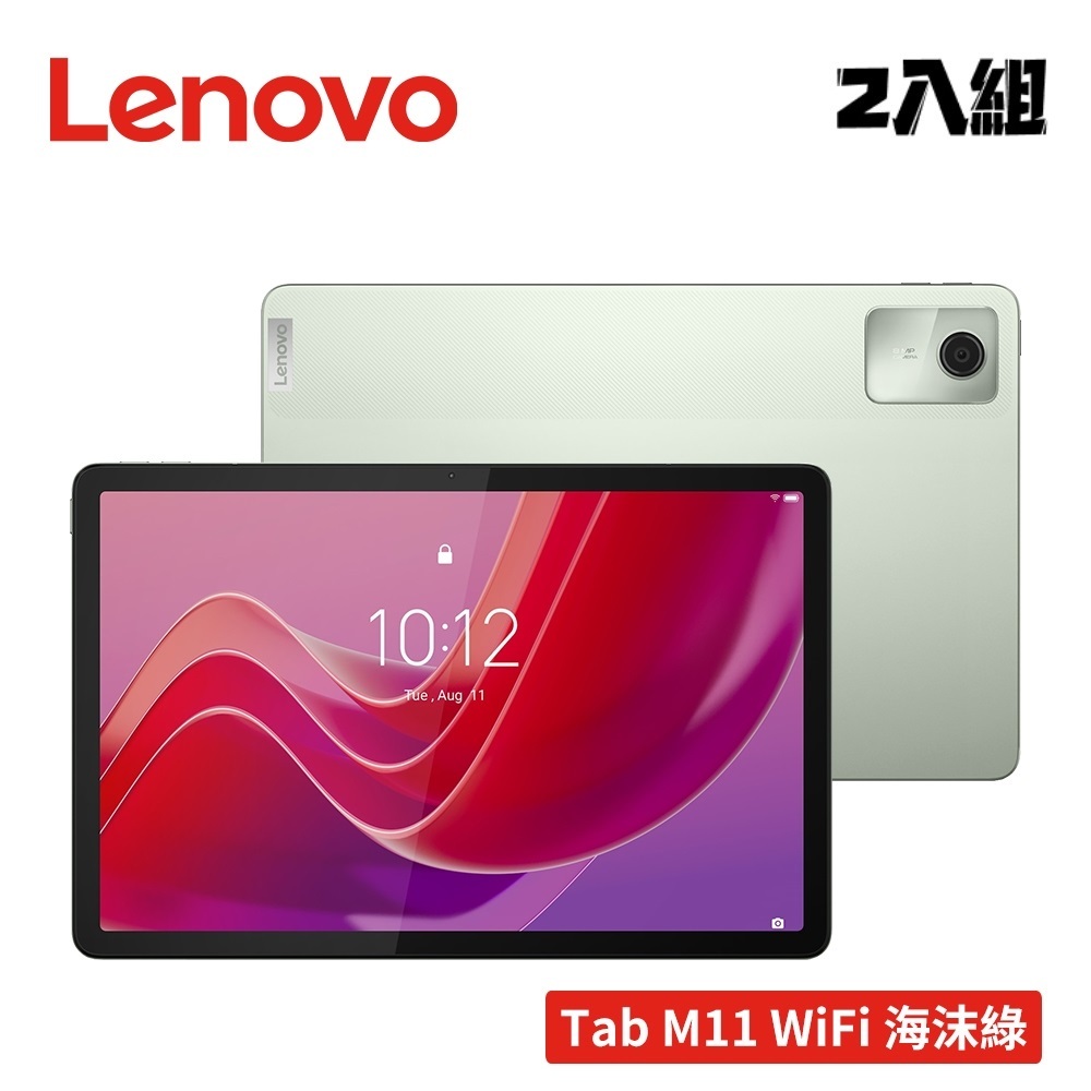Lenovo 聯想 Tab M11 4G/64G TB330FU 11吋平板電腦 WiFi版【多入組.登錄送旅充】