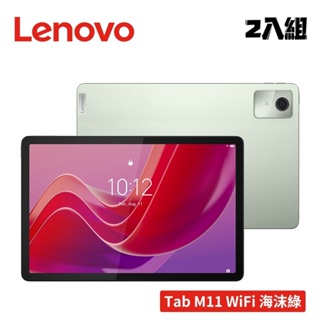 Lenovo 聯想 Tab M11 4G/64G TB330FU 11吋平板電腦 WiFi版【多入組.送多樣贈品】