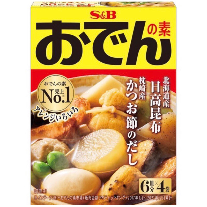 日本🇯🇵 S&amp;B愛思必 關東煮 烏龍麵 高湯包 高湯粉 （4袋）2025/6