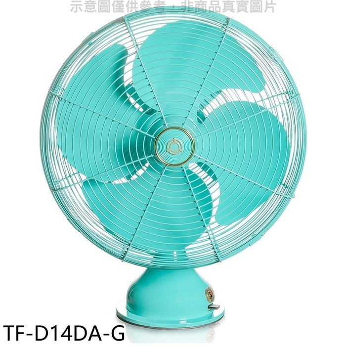 大同【TF-D14DA-G】DC直流風扇綠色電風扇