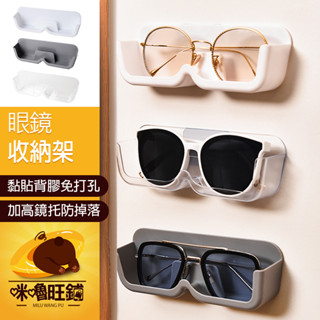 眼鏡架 眼鏡收納架 眼鏡收納 眼鏡收納盒 墨鏡架 眼鏡置物架 眼鏡放置架 眼鏡展示架 眼鏡架子 壁掛眼鏡架 太陽眼鏡架
