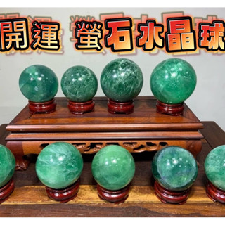 【通天寶】精選冰種螢石 天然【冷翡翠】隋機出貨螢石球 有球必應 聚財運 智慧寶石 漸層水晶 旺財 助運 納福