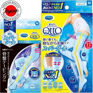 Dr Scholl Medi Qtto 超酷（冰藍色）[全腿/護腿] 長度適合睡眠夜間夏季骨盆貼帶壓縮襪開趾淋巴護理日本