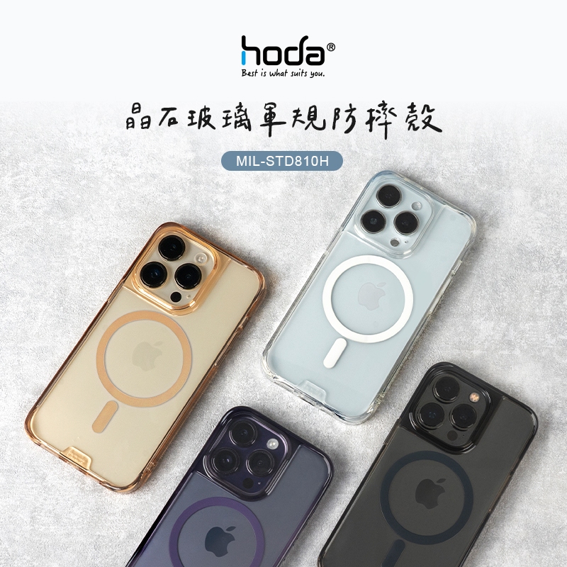 支援MagSafe 晶石玻璃軍規防摔保護殼 for iPhone 14 /15 系列 | hoda®