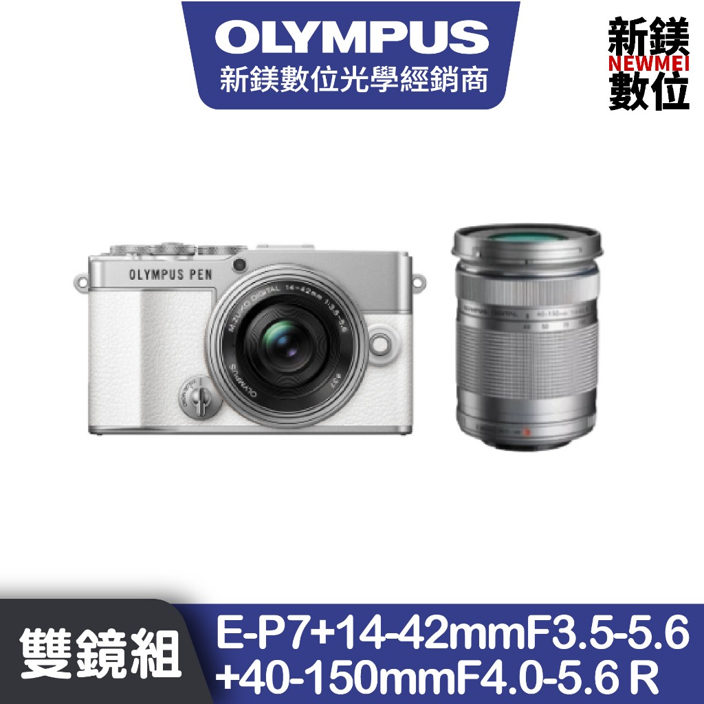 OLYMPUS PEN E-P7+14-42mmF3.5-5.6+40-150mmF4.0-5.6 R 雙鏡組