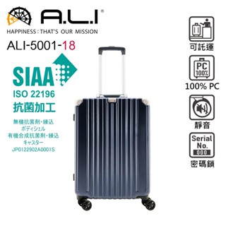 【日本A.L.I】18吋 廉航首選抗菌處理防刮登機箱／行李箱(霧面藍-5001)【威奇包仔通】