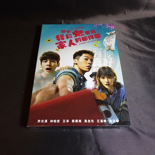 【有你真好】全新影片《關於我和鬼變成家人的那件事》DVD BD 藍光 (平裝版) 許光漢 林柏宏 王淨