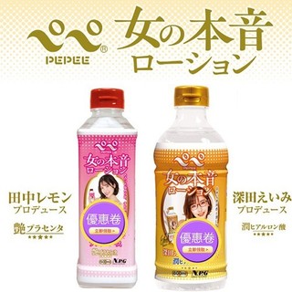 NPG PEPEE 田中檸檬 深田詠美 女優潤滑液 500ml 水溶性潤滑液 情趣潤滑液 人體潤滑油 情趣潤滑 玻尿酸