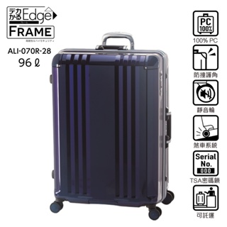 【日本A.L.I】28吋 FRAME Edge煞車輪行李箱／鋁框箱(藍色-070A)【威奇包仔通】