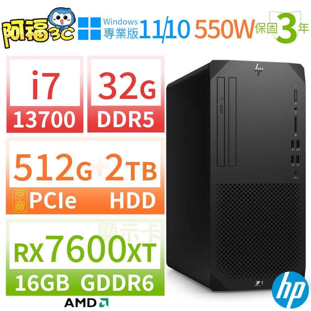 【阿福3C】HP Z1商用工作站i7/32G/512G SSD+2TB/RX7600XT/Win10/Win11專業版