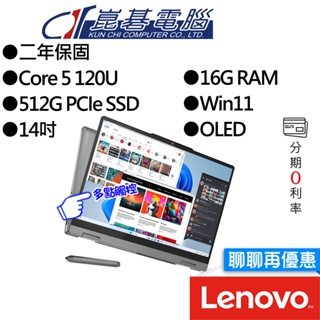 Lenovo聯想 IdeaPad 5 2-in-1 83DT006CTW 14吋 觸控效能筆電