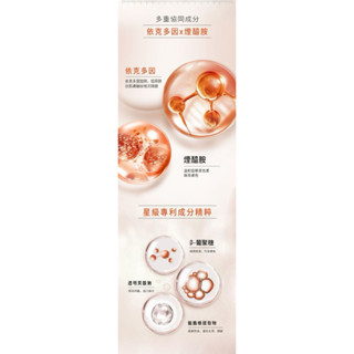 活動第二盒特價LAIENMEI 萊恩美 高效二裂酵母抗皺緊緻提顏嫩膚精華液 煙醯胺 依克多因