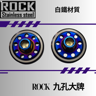 【瘋螺絲】ROCK白鐵螺絲 ★機車大牌 / 汽車大牌 / 牌照固定★大牌螺絲組 燒鈦/鍍鈦螺絲 ★ 鍍鈦+灰