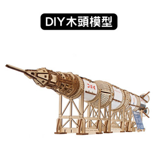 Ugears｜土星五號火箭｜木製模型 DIY 立體拼圖 烏克蘭 拼圖 組裝模型