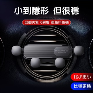 ✨24小時出貨 車用手機支架 汽車出風口支架 重力 導航 手機支撐架 卡通 伸縮支架 迷你手機支架 所有車型通用 0噪音