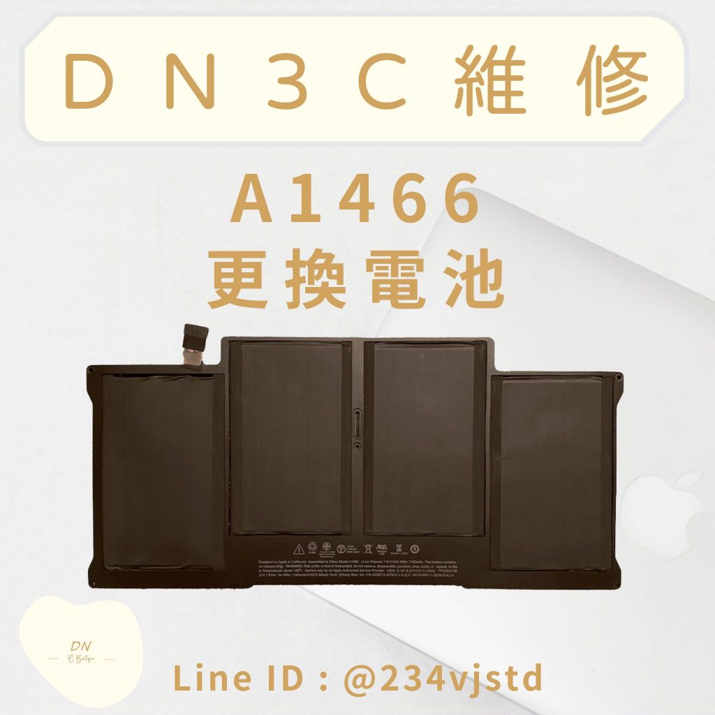 DN3C 維修 蘋果筆電 MacBook Air 13吋 電池維修 A1466 換電池 修電池 電池故障 蓄電不佳