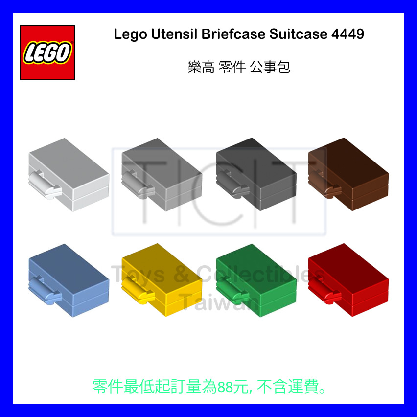 【TCT】LEGO 樂高 Briefcase 行李箱 手提箱 公事包 箱子 旅行 配件 4449
