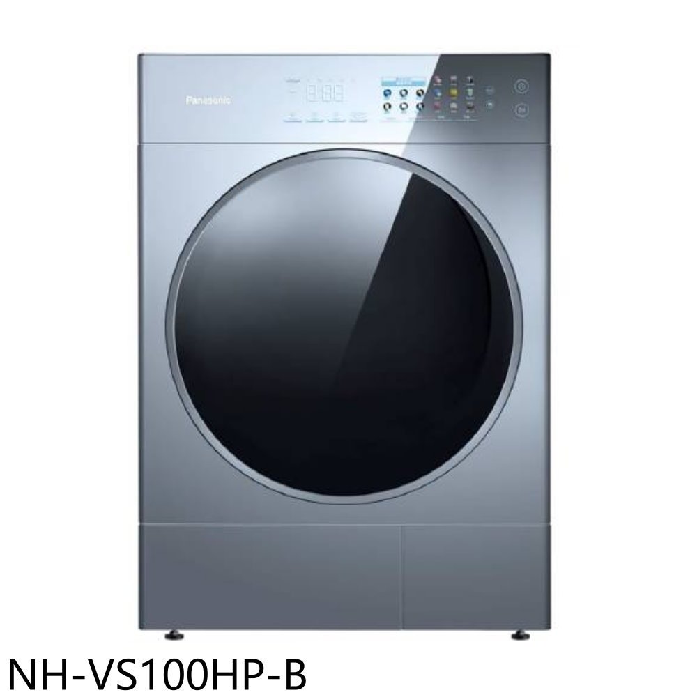 《再議價》Panasonic國際牌【NH-VS100HP-B】10公斤免冰瓷白曬衣機乾衣機(含標準安裝)