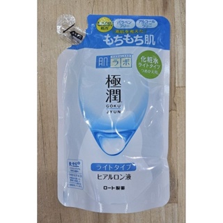 【芮姬的窩。可刷卡】2026年07月 日本製 肌研 極潤保濕化妝水 清爽型 補充包 170ml