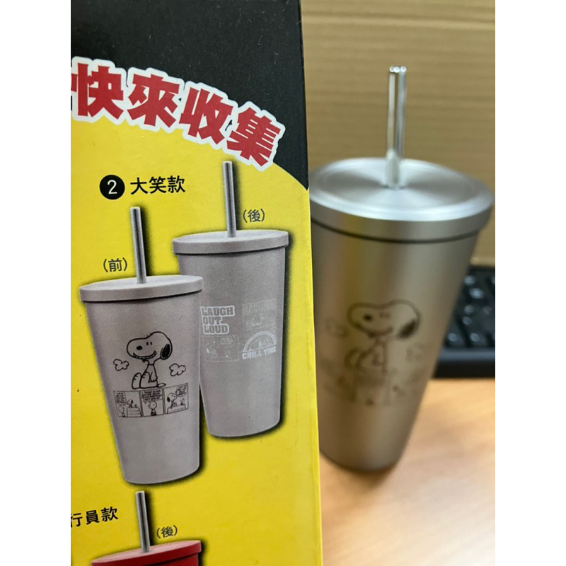 全新現貨7-11 史努比好生活 集點送 304不鏽鋼保冷吸管杯 大笑款