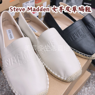 🎡美事多· Steve Madden 女羊皮草編鞋#139996 女鞋 娃娃鞋 舒適