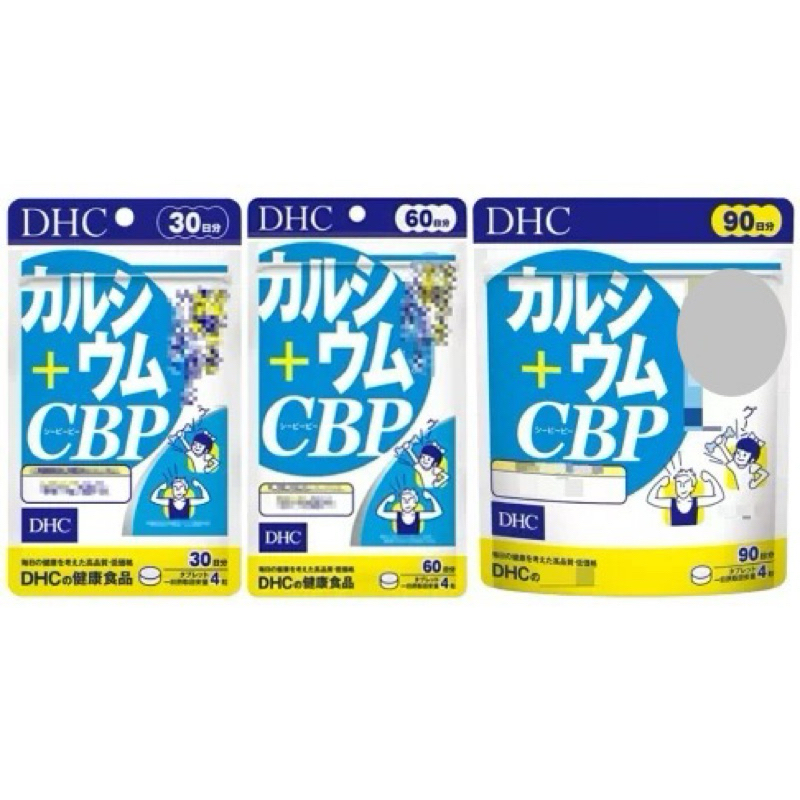 電子發票［現貨❗️免運］日本 DHC 兒童活性蛋白乳鈣 30日/60日/90日 成長鈣 成長乳鈣 強化乳鈣 日本境內版