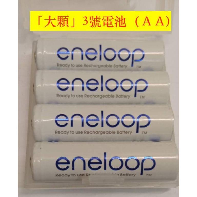 【買4送1電池盒】3號 4號 3000mAh 大容量 鎳氫 充電電池 環保電池   防暴 安全 AAA   低自放電