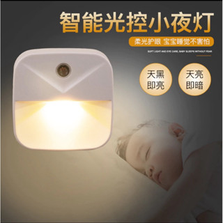 光控小夜燈 小夜燈 LED小夜燈 自動感應 方形 光感自動開關 夜燈 LED燈 光控燈 智慧光控 Mgsp