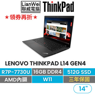 Lenovo 聯想 ThinkPad L14 14吋商務軍規筆電 R7P-7730U/16G/512G/W11/三年保