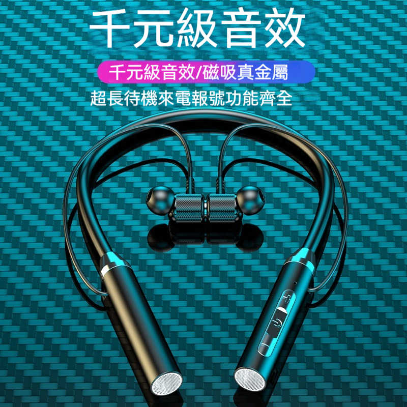 台灣出貨限時特價頸掛式耳機 無綫 藍牙耳機 掛脖式 運動耳機 藍牙耳機 無線藍牙耳機 藍芽耳機 華為安卓蘋果通用