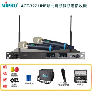 永悅音響 MIPRO ACT-727/ACT-700H 雙頻道純自動選訊無線麥克風 六種組合 贈多項好禮 全新公司貨