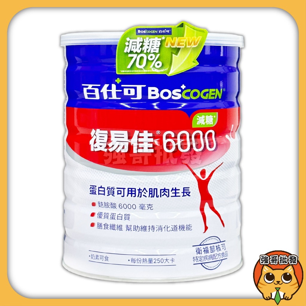 百仕可 復易佳 6000 營養素 奶粉 減糖 868g/罐