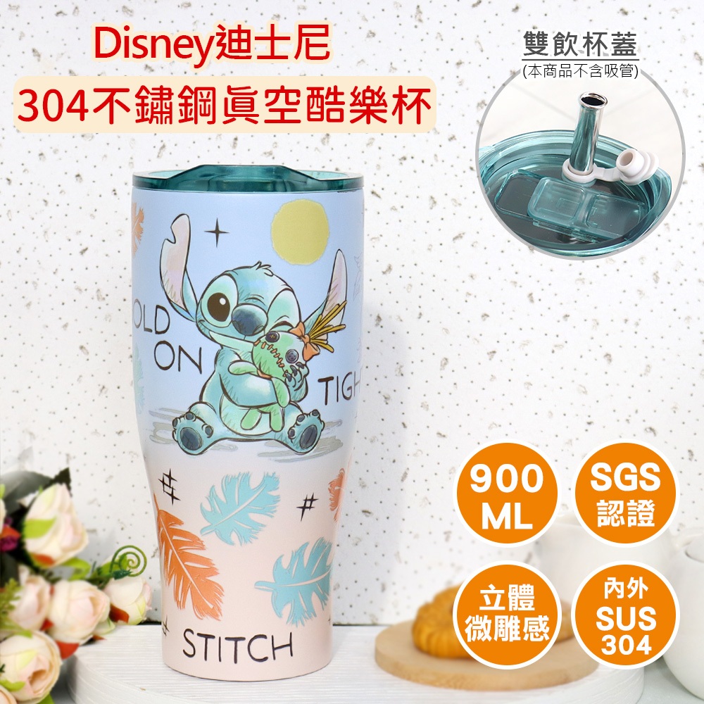 (限量現貨)【Disney】迪士尼不鏽鋼真空酷樂杯 冰霸杯 900ml -史迪奇 共二款