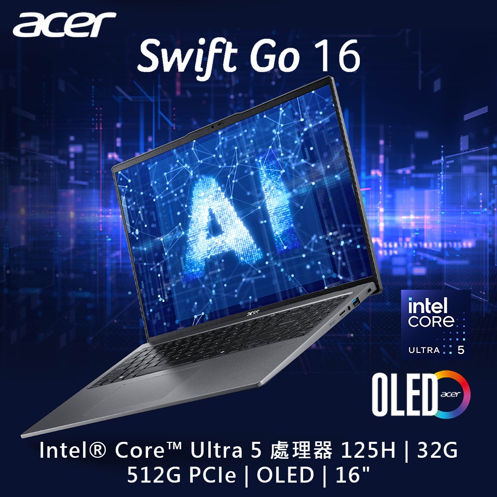 [新竹NOVA] ACER Swift GO SFG16-72-57WR 銀 Ultra 5 125H/32G/512G