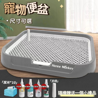 狗狗廁所小型犬中型犬防踩屎便盆尿盆比熊犬小狗專用寵物廁所用品 寵物尿盆狗便 寵物便盆狗狗尿盆 寵物尿盤 狗用品 寵物尿墊