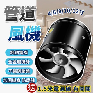 110V 管道排風扇 圓形管道風機 抽風機 油煙機 高速靜音 排風扇 換氣扇 排風機 換氣扇 抽風機 強力靜音