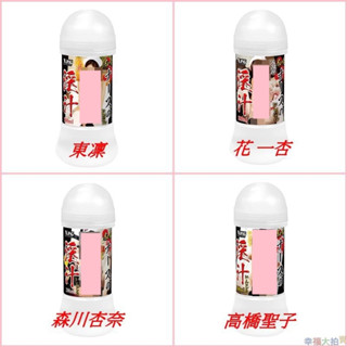 日本NPG痴女淫汁AV女優水溶性潤滑液200ml(東凜/花咲一杏/森川杏奈/高橋聖子)