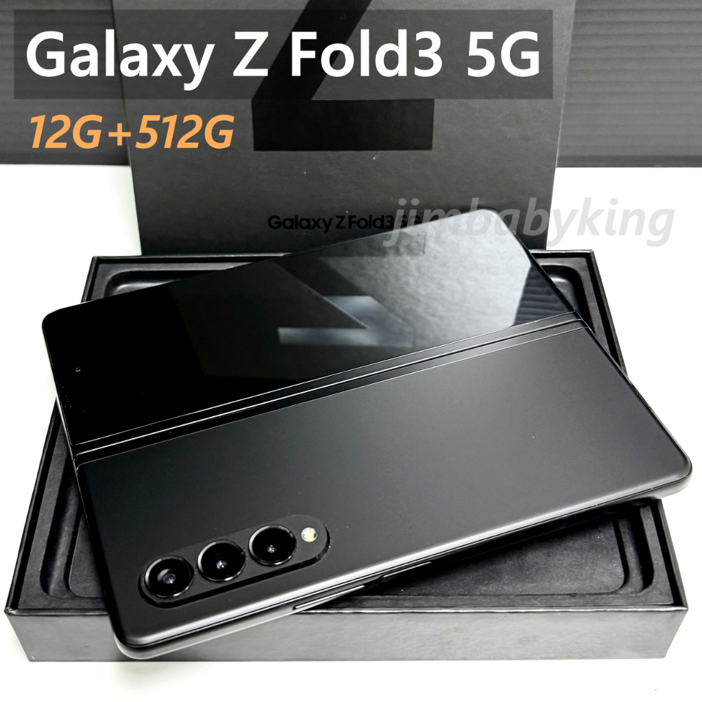 9成新 三星 Samsung Galaxy Z Fold3 5G 512G 黑色 摺疊手機 台灣公司貨 高雄可面交