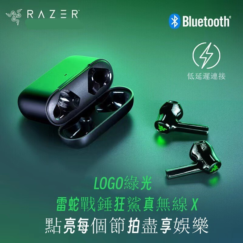 【免運】原廠RaZER 雷蛇 HAMMERHEAD TRUE WIRELESS X 戰錘狂鯊 無線藍牙耳機 雷蛇耳機