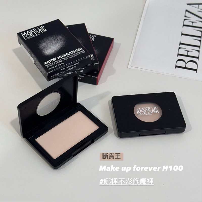 現貨🐘 kerker make up forever  藝術大師玩色頰彩 H100 霧面打亮