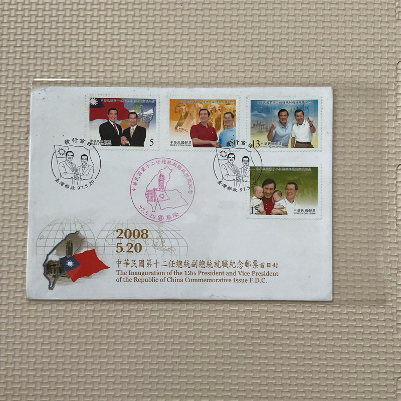 中華民國第十二任總統副總統就職紀念郵票首日封