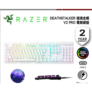 鍵盤 Razer 雷蛇 DEATHSTALKER 噬魂金蝎 V2 PRO 電競鍵盤 白色 英文紫軸 無線