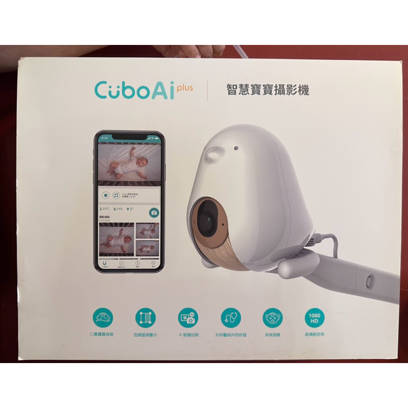 Cubo Ai plus 二代智慧寶寶攝影機（二手近全新）